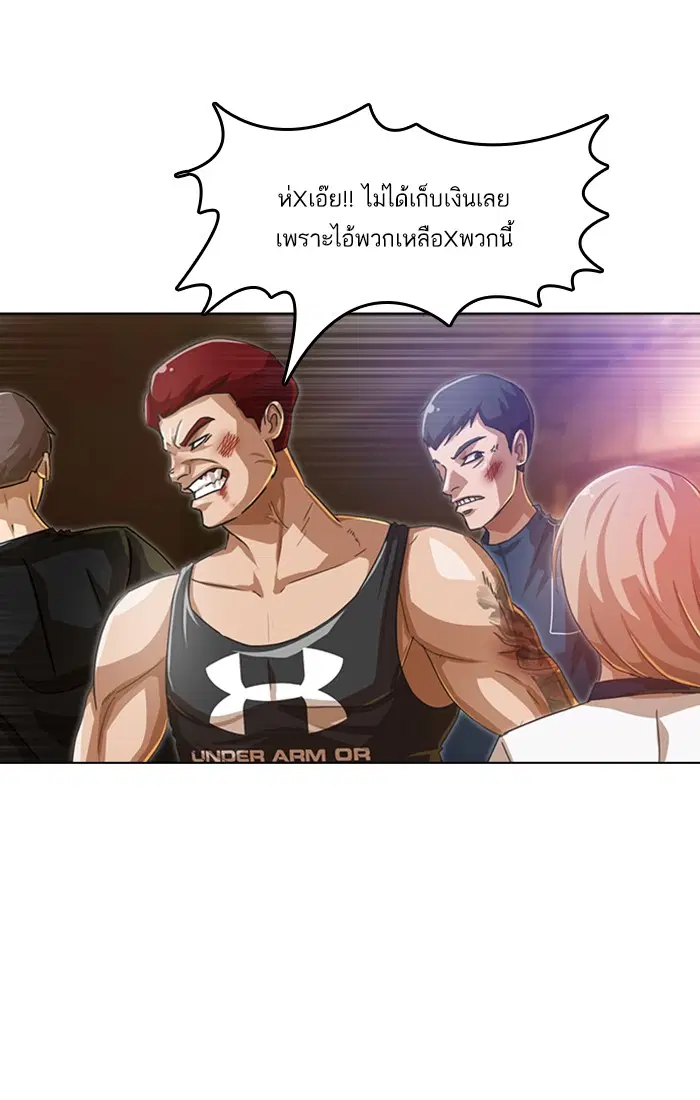 Random Chat ตอนที่ 55 หน้า 23