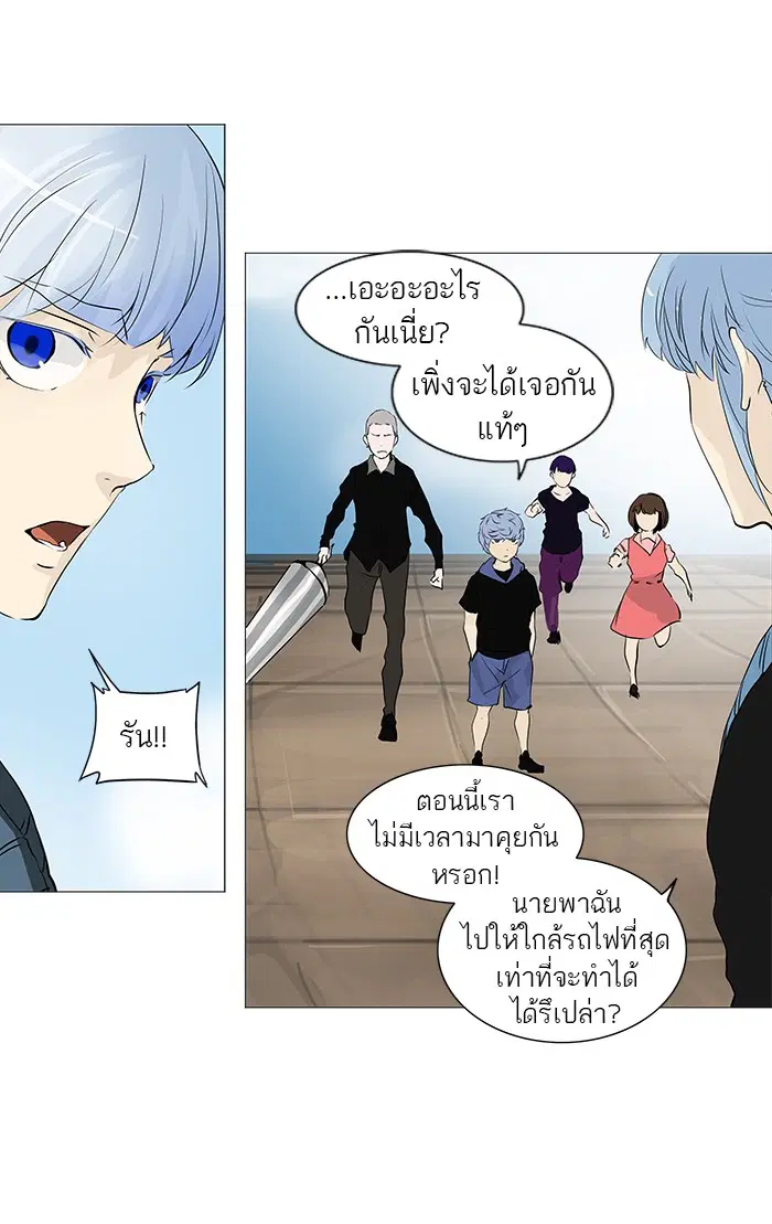Tower of God ตอนที่ 230 หน้า 37