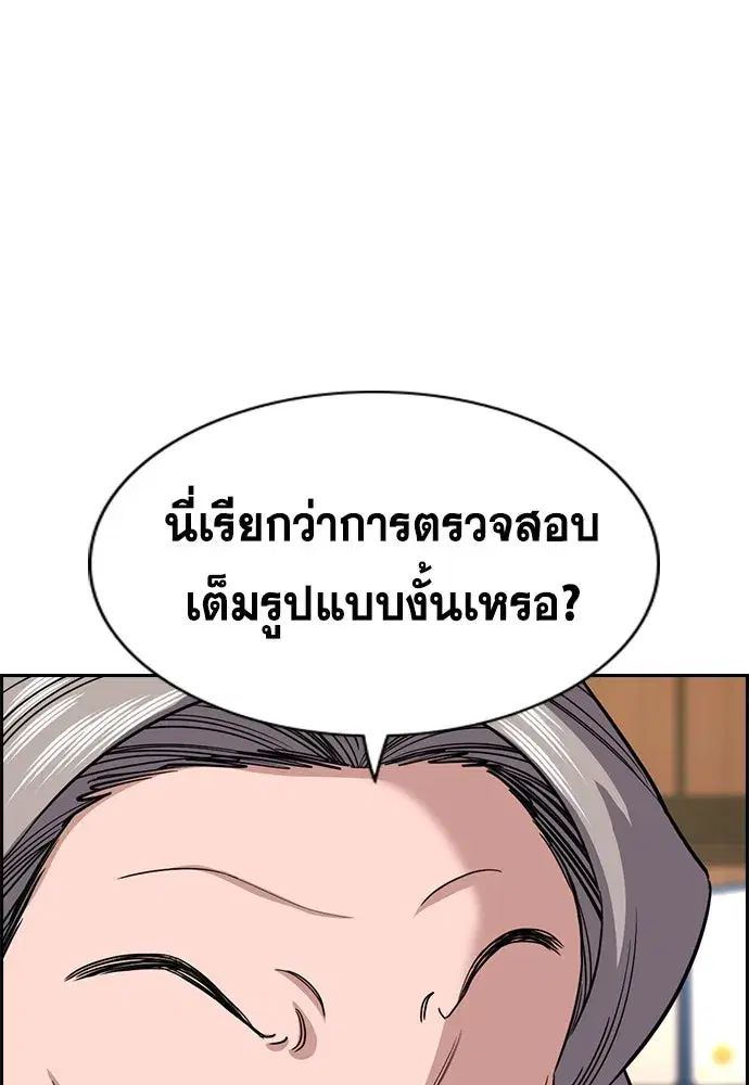 True Education ตอนที่ 258 หน้า 41