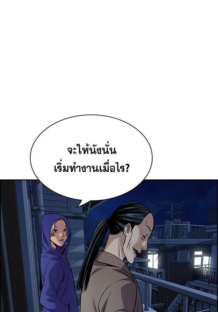 True Education ตอนที่ 66 หน้า 77