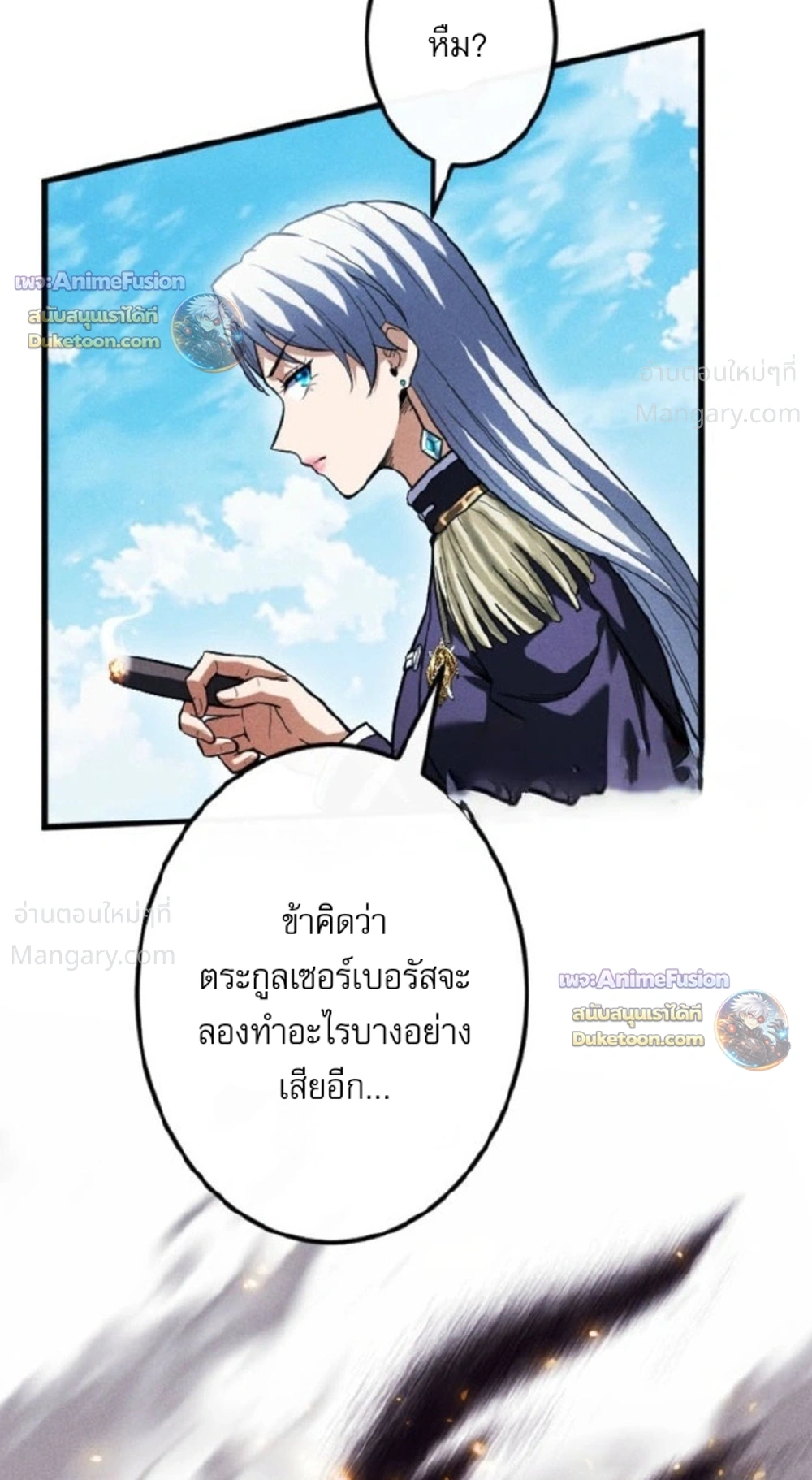 Return of the First Patriarch: The Strongest Reincarnates into His Descendant 1000 Years Later การกลับมาของบรรพชนรุ่นแรก: จอมยุทธ์ผู้แข็งแกร่งที่สุดกลับชาติมาเกิดเป็นทายาทในอีกพันปีต่อมา ตอนที่ 53 หน้า 14