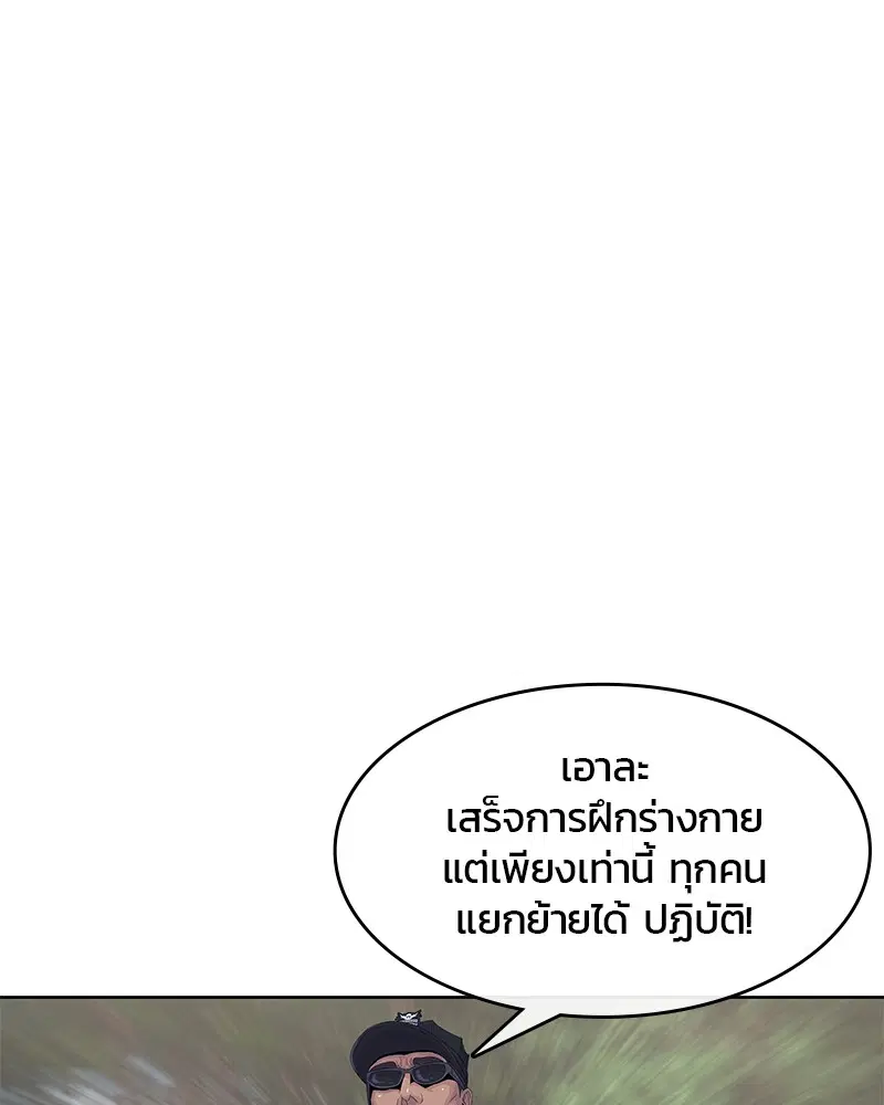 Kitchen Soldier ตอนที่ 158 หน้า 37