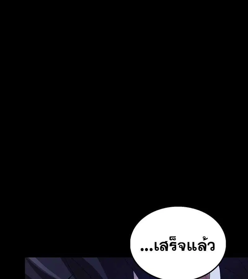 Mightiest Melee Magician สุดยอดจอมเวทย์สายประชิด ตอนที่ 48 หน้า 13