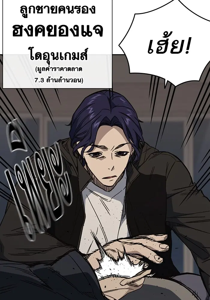 Study Group ตอนที่ 205 หน้า 134