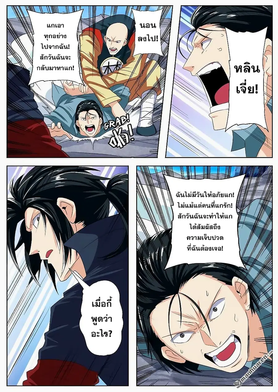 Hero? I Quit A Long Time Ago ตอนที่ 128 หน้า 19