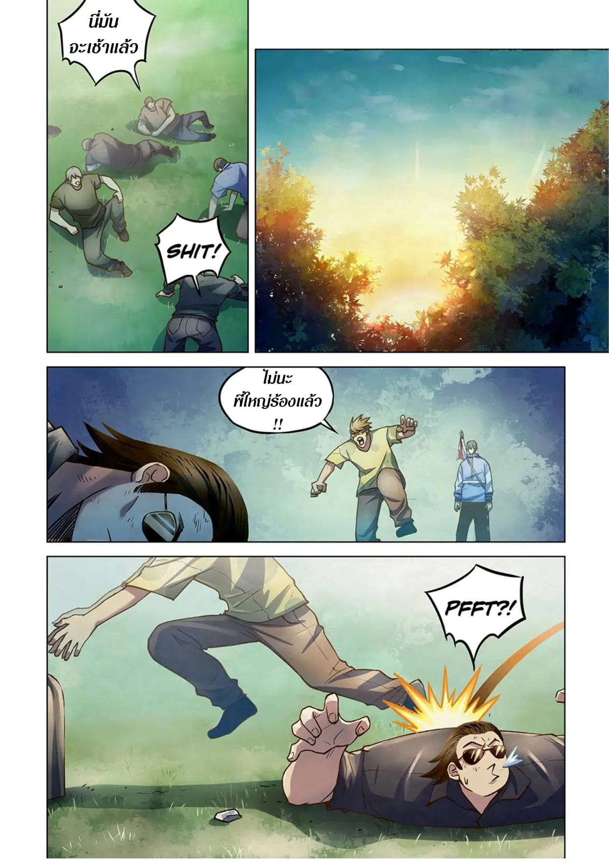 The Last Human ตอนที่ 262 หน้า 6