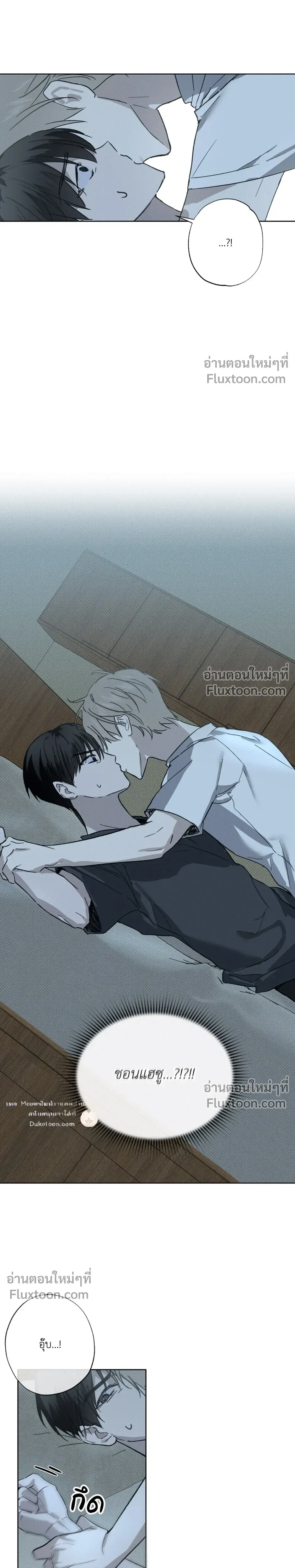 Exorcist’s Record – บันทึกนักปราบผี ตอนที่ 1 หน้า 22