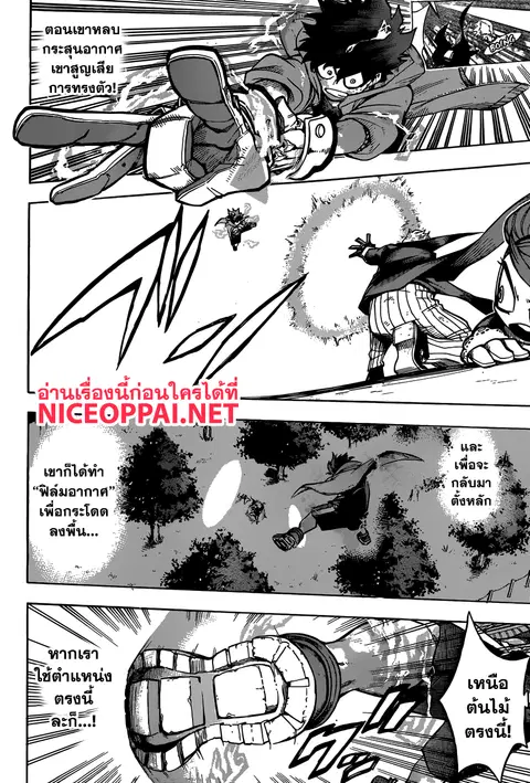 Boku no Hero Academia ตอนที่ 178 หน้า 6