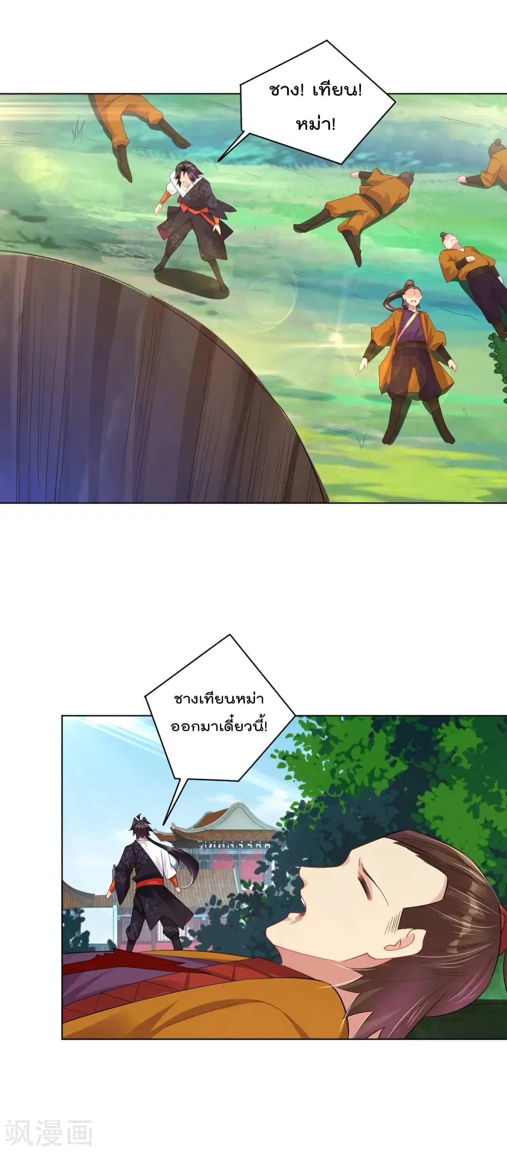 Rebirth God of War ตอนที่ 204 หน้า 25