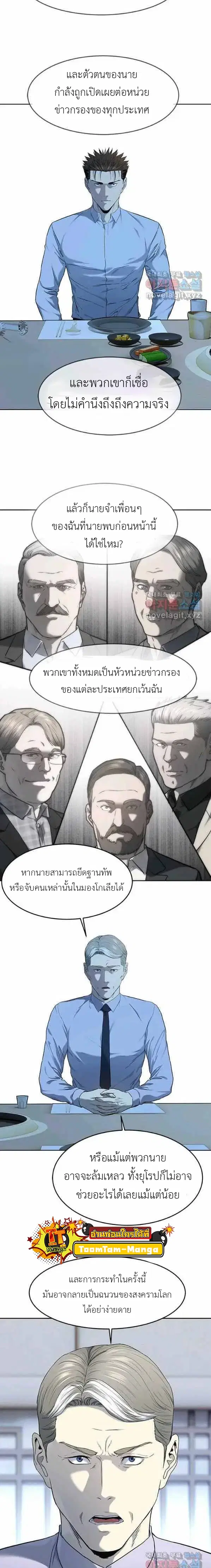 God of Blackfield ตอนที่ 154 หน้า 15