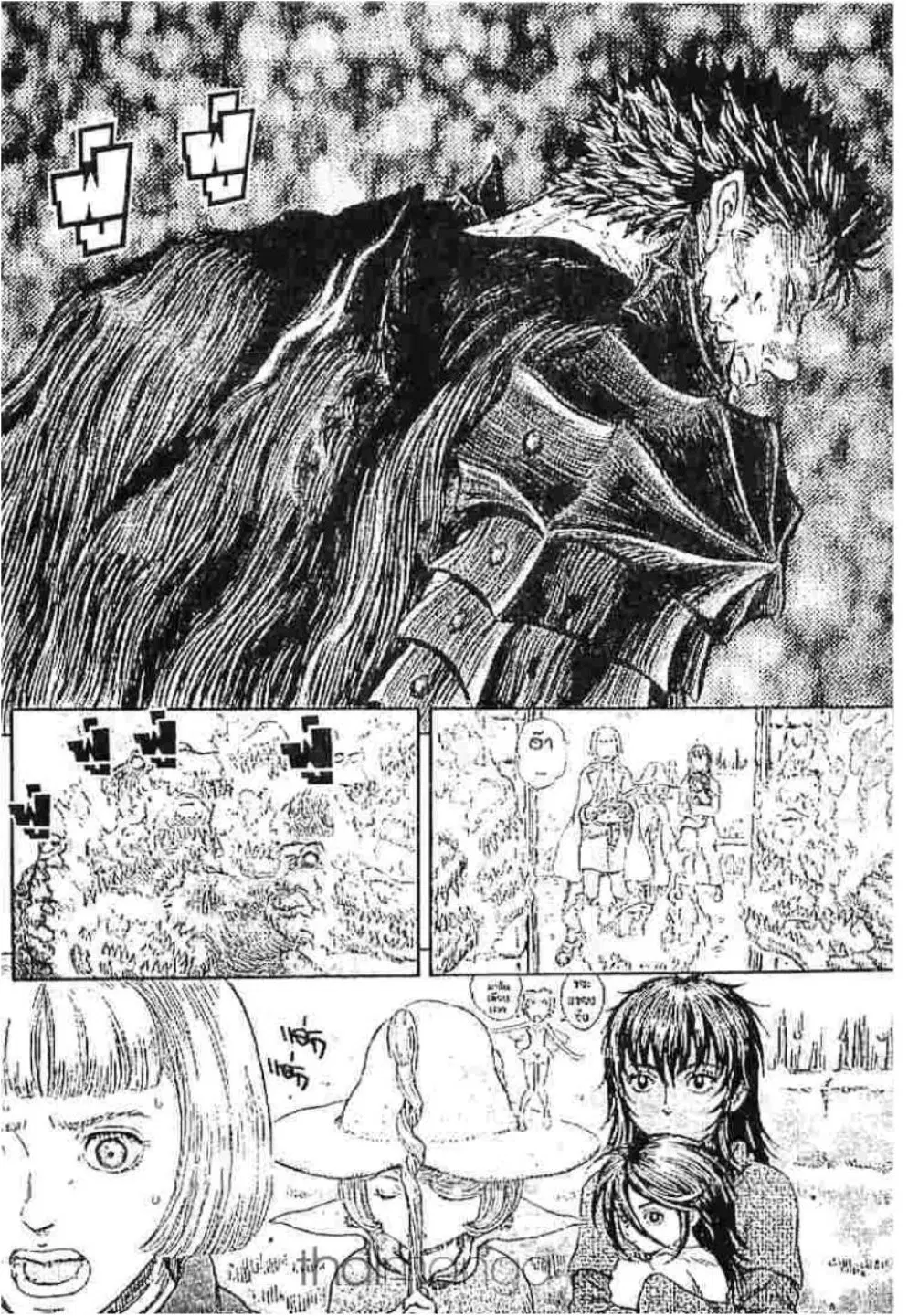Berserk ตอนที่ 248 หน้า 12