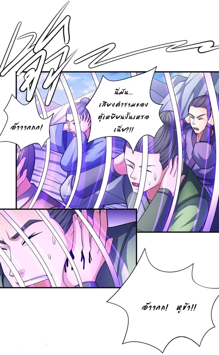 God of Martial Arts ตอนที่ 478 หน้า 17