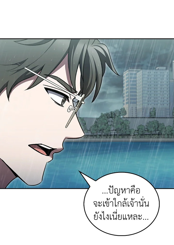 The Delivery Man From Murim ตอนที่ 53 หน้า 69