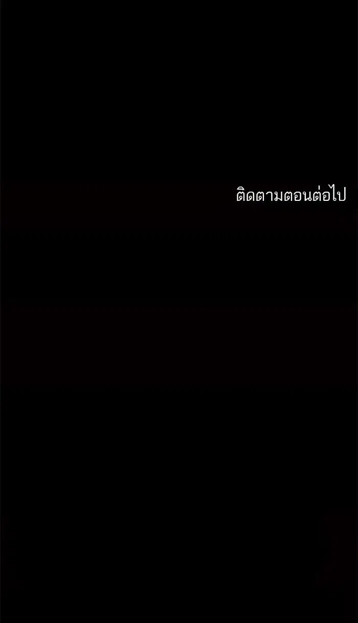 Tower of God ตอนที่ 31 หน้า 58