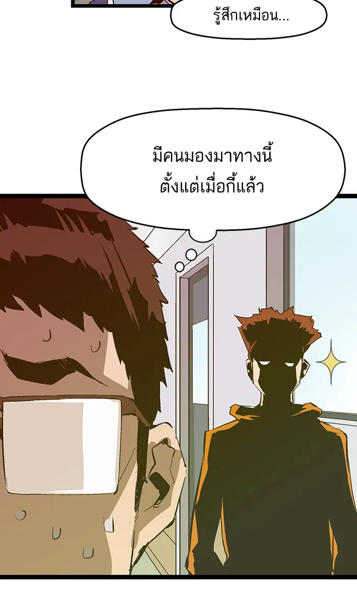 Weak Hero ตอนที่ 47 หน้า 8