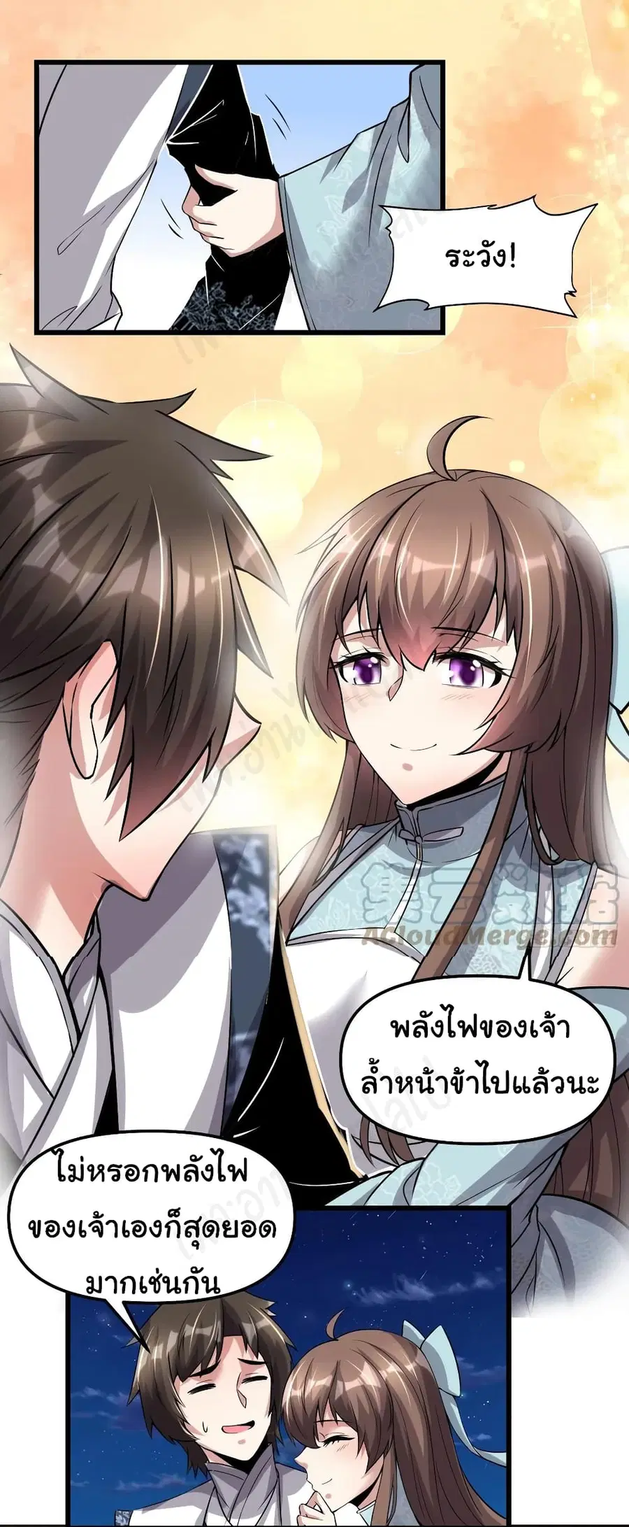 I might be A Fake Fairy ตอนที่ 214 หน้า 13