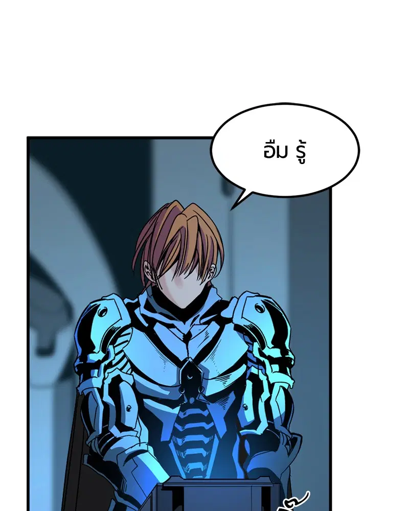 HERO KILLER ตอนที่ 23 หน้า 106
