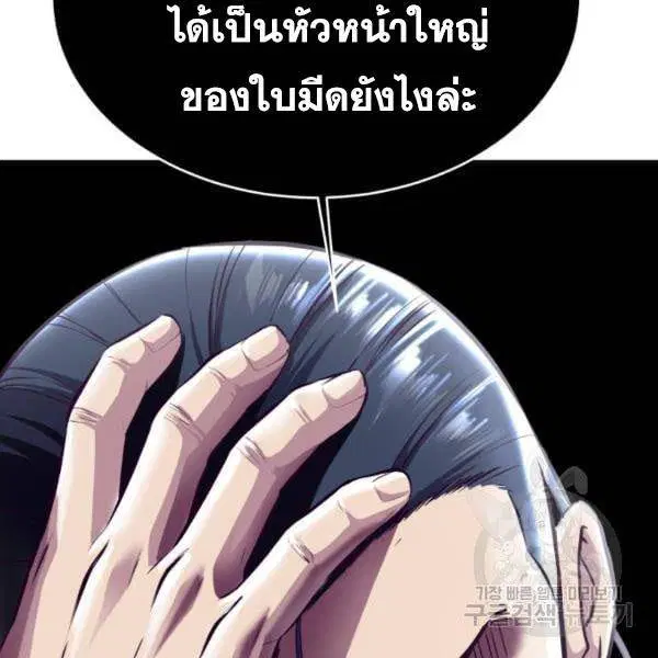 The Boy of Death ตอนที่ 145 หน้า 154