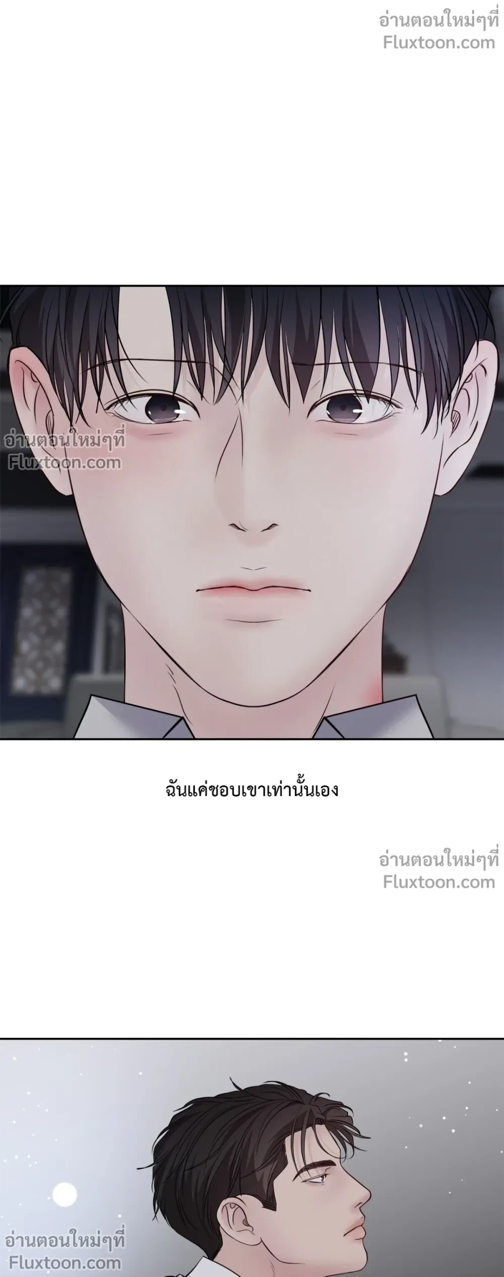 Master on Saturday’s – เจ้านายในวันเสาร์ ตอนที่ 64 หน้า 18