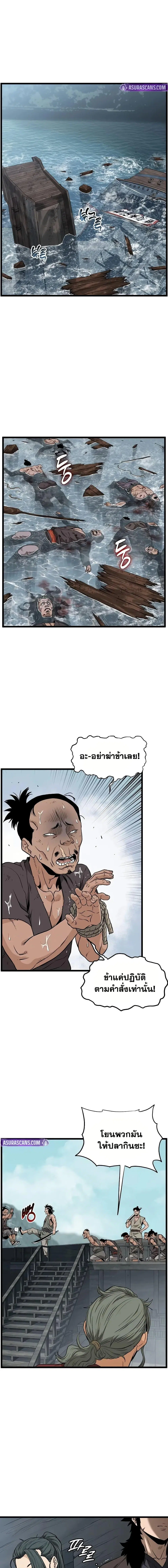 Murim Login ตอนที่ 221 หน้า 8