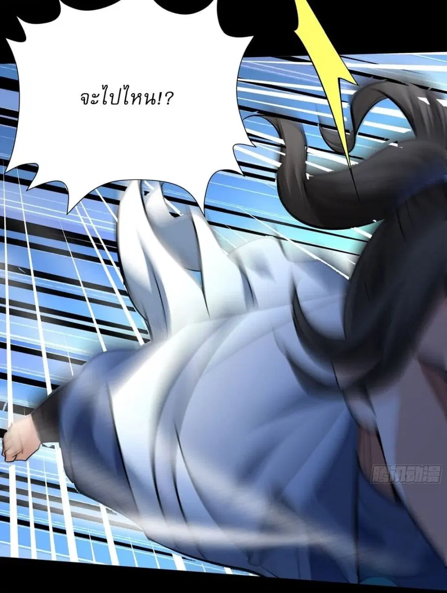 God of Martial Arts ตอนที่ 750 หน้า 15