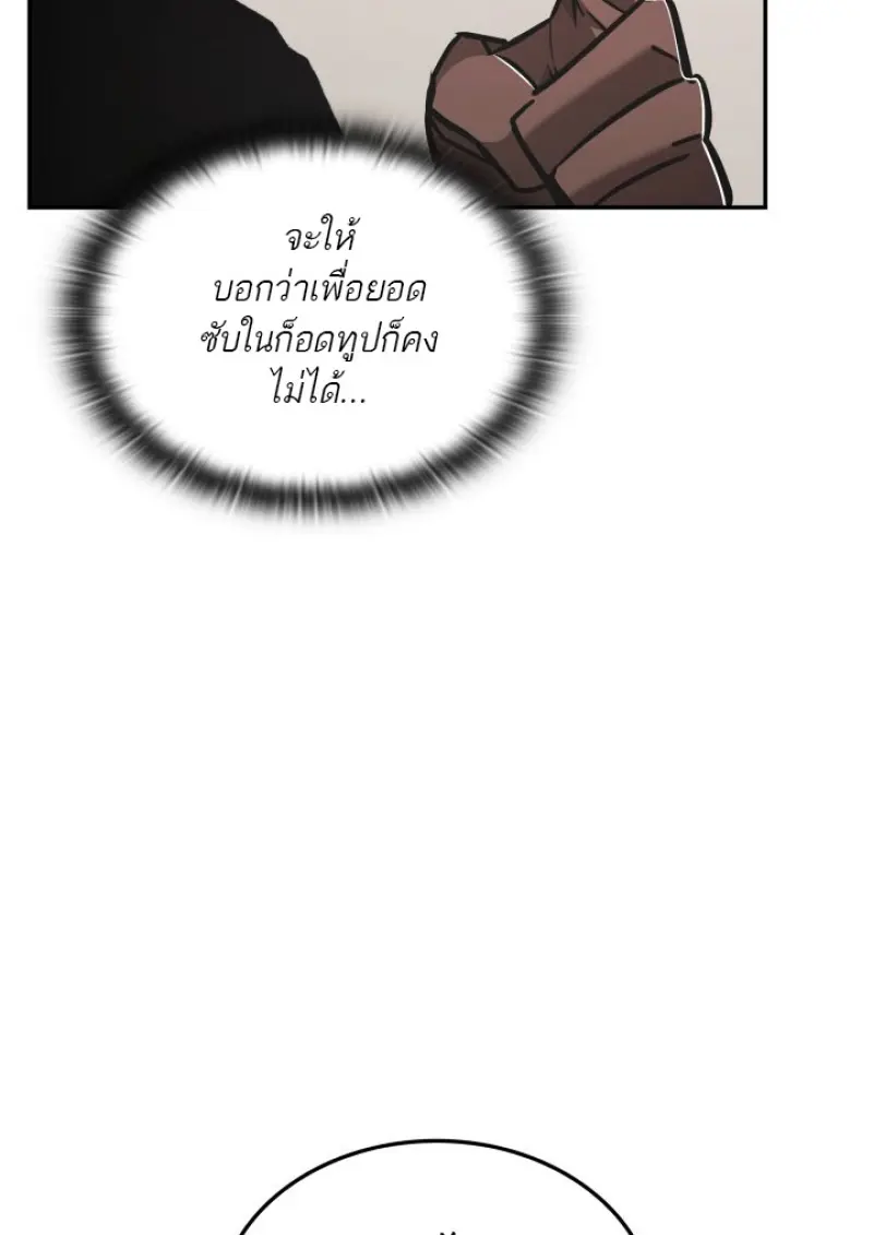Subscribed To The Transcendental Channels แค่กดสับตะไคร้ ก็ได้พลังมาเฉยเลย ตอนที่ 77 หน้า 70
