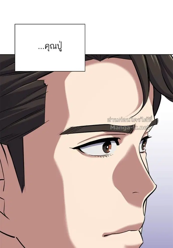 Reborn Rich ตอนที่ 132 หน้า 42