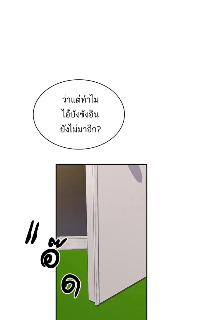 Study Group ตอนที่ 48 หน้า 49