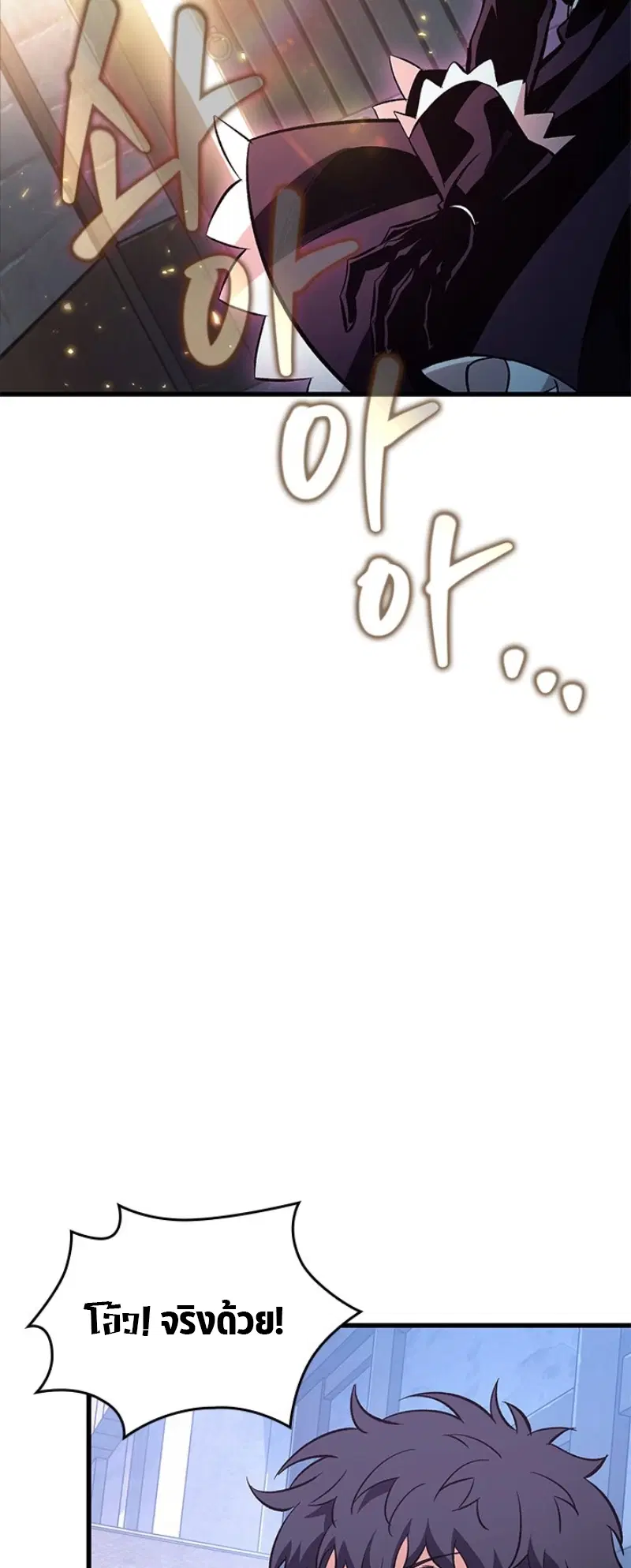 Pick Me Up ตอนที่ 56 หน้า 9