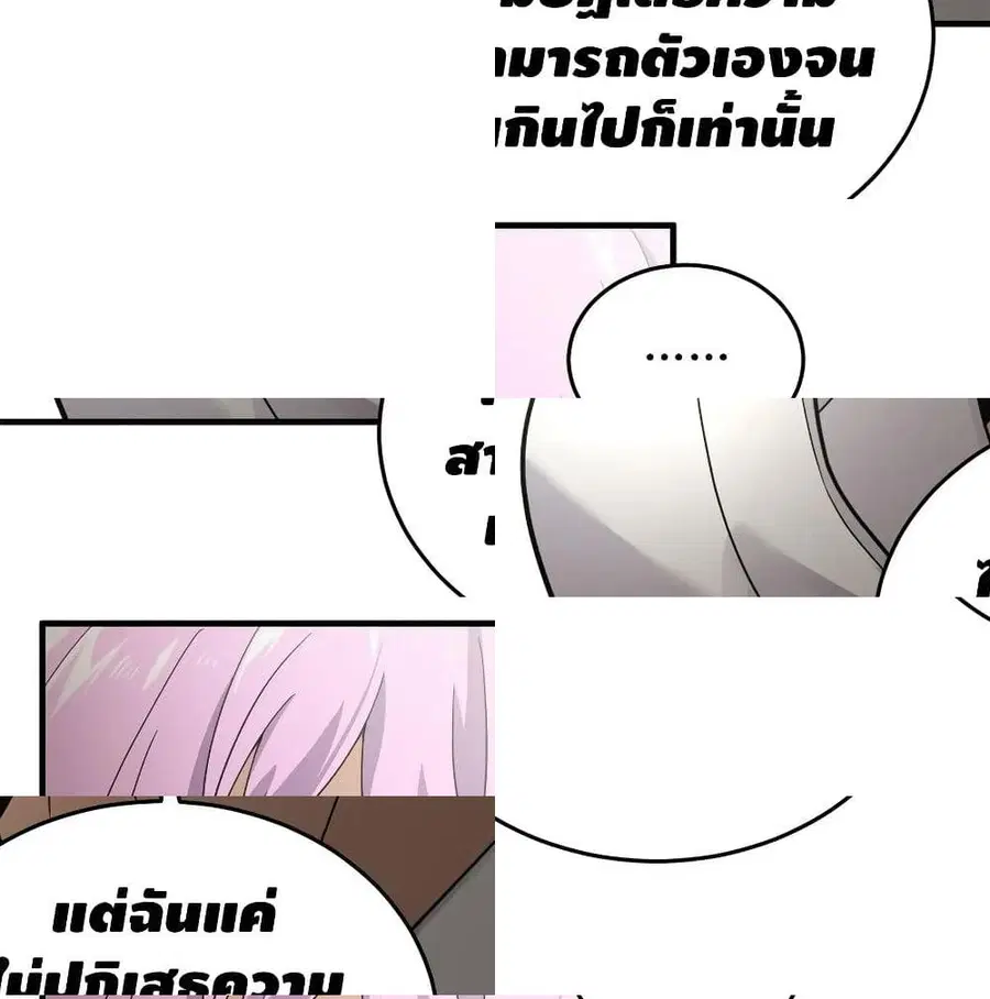 Global Martial Arts ตอนที่ 42 หน้า 6