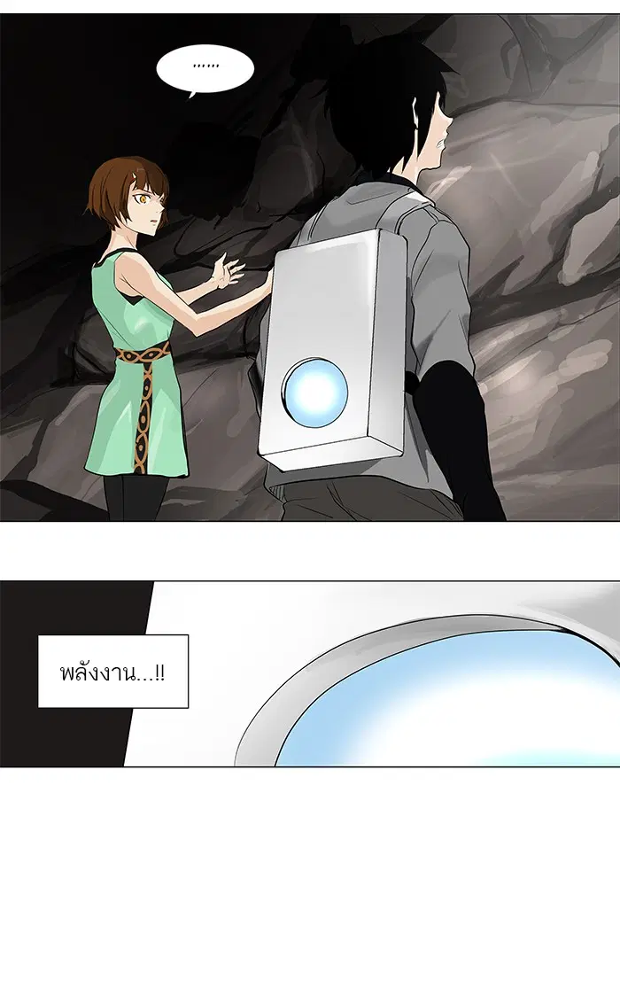 Tower of God ตอนที่ 186 หน้า 31