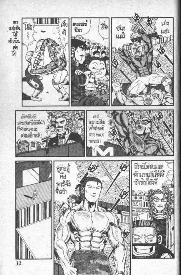 Shin Jungle no Ouja Tar-chan ตอนที่ 76 หน้า 28