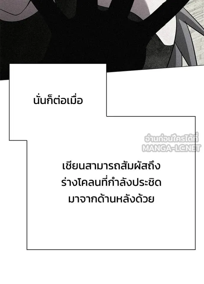 Night of the Ogre ตอนที่ 97 หน้า 127