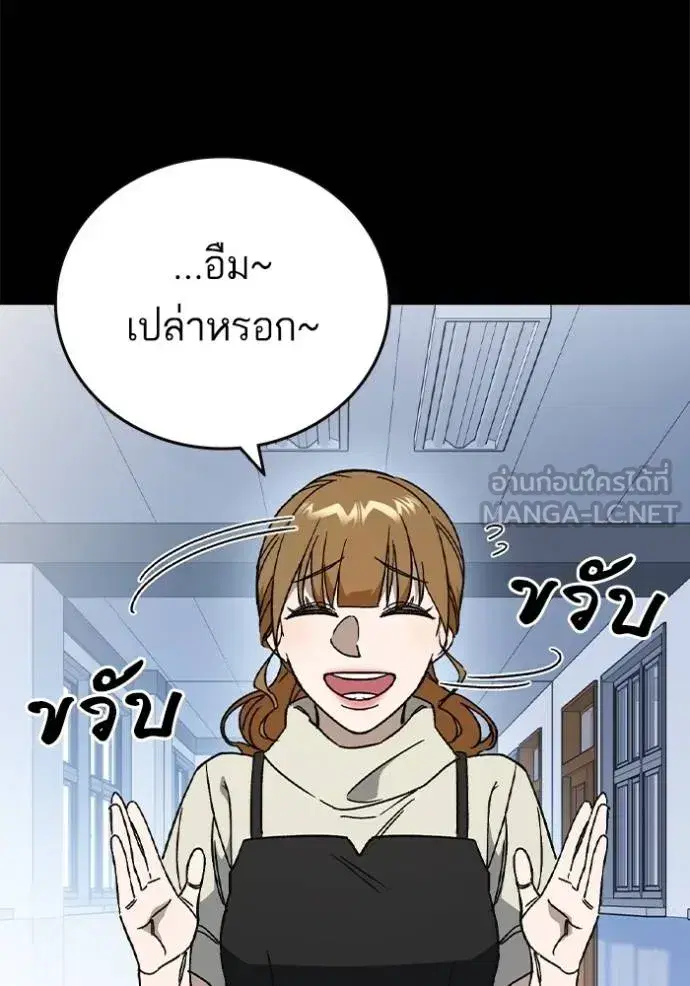 Study Group ตอนที่ 270 หน้า 13