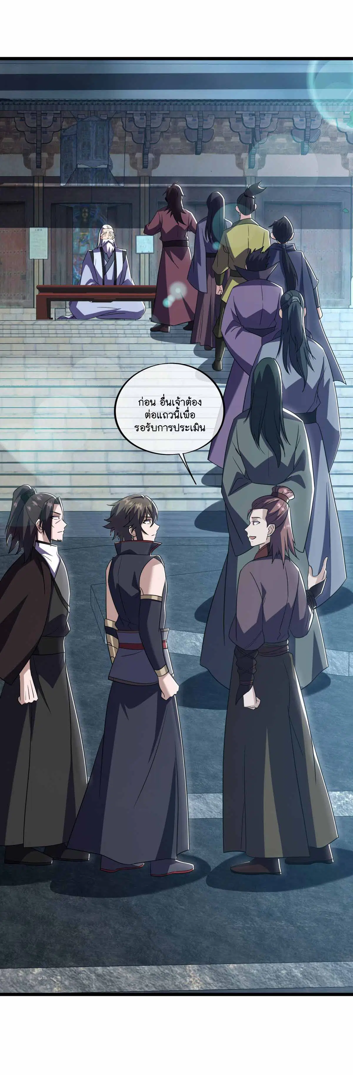 Peerless Battle Spirit ตอนที่ 677 หน้า 42