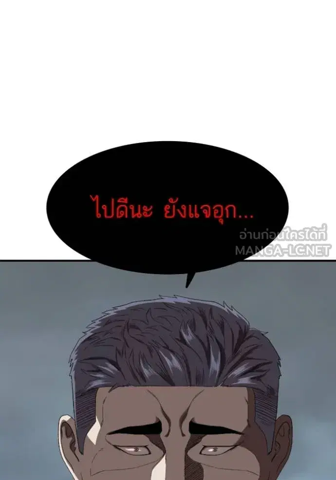 Bad Guy ตอนที่ 251 หน้า 5