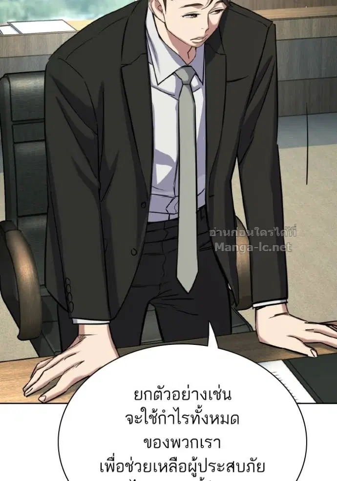 Reborn Rich ตอนที่ 184 หน้า 131