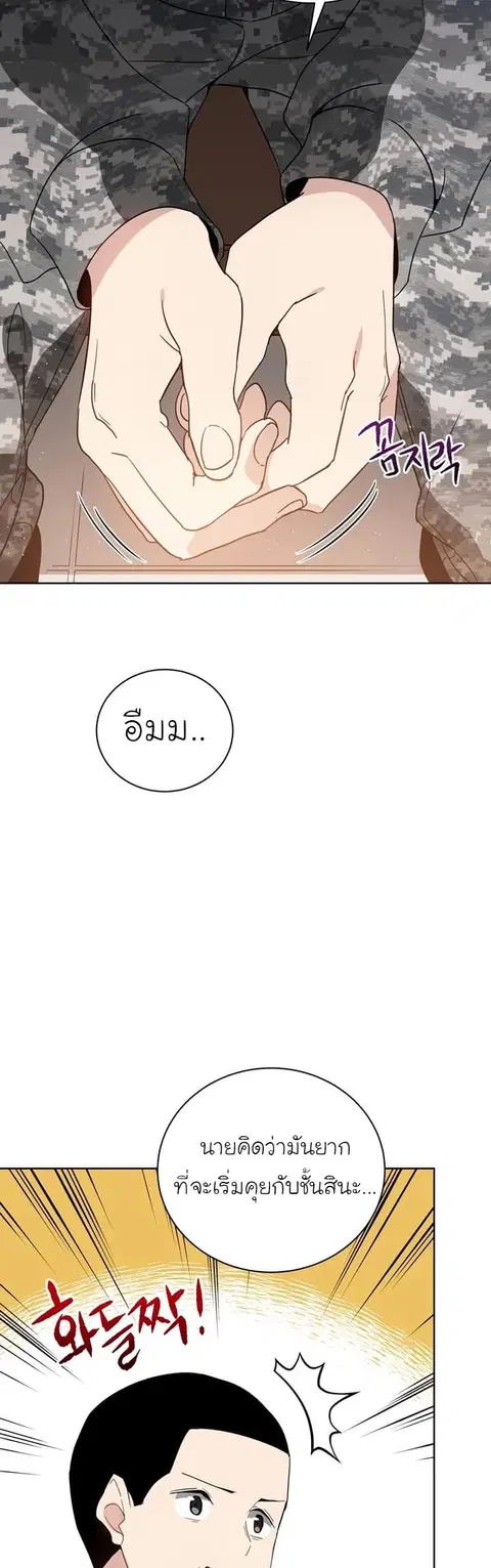 The Descent of the Demonic Master ตอนที่ 48 หน้า 46