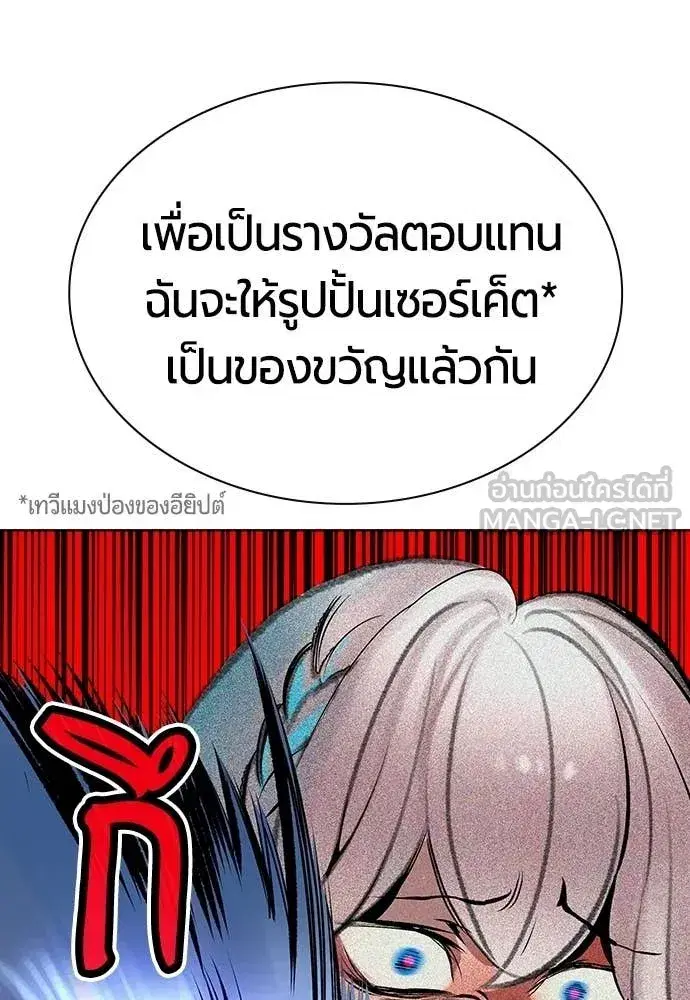 Jungle Juice ตอนที่ 181 หน้า 14