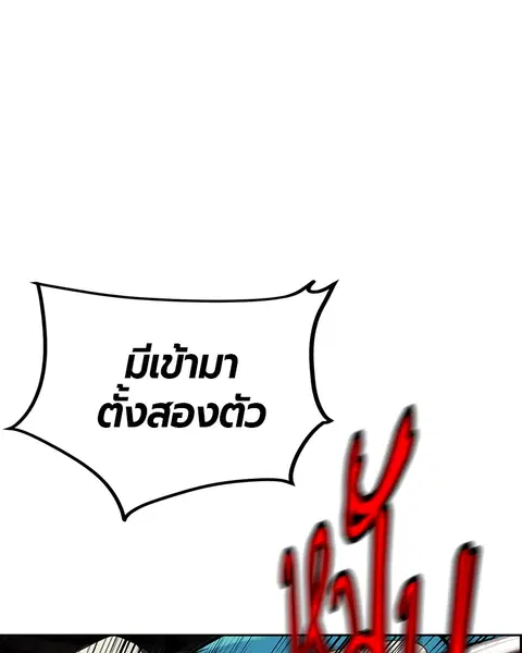 Jungle Juice ตอนที่ 14 หน้า 59
