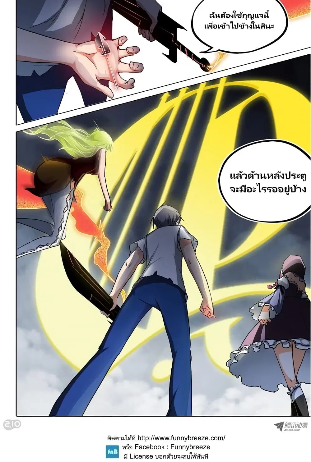 Silver Gravekeeper ตอนที่ 44 หน้า 10