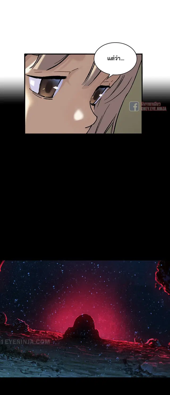Leviathan ตอนที่ 141 หน้า 11
