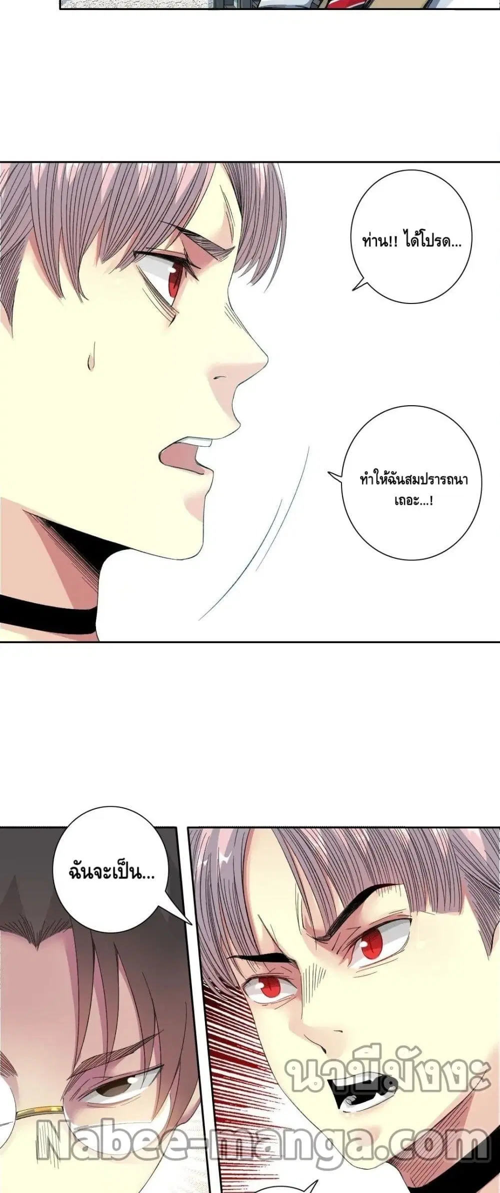 The Eternal Club ตอนที่ 128 หน้า 14