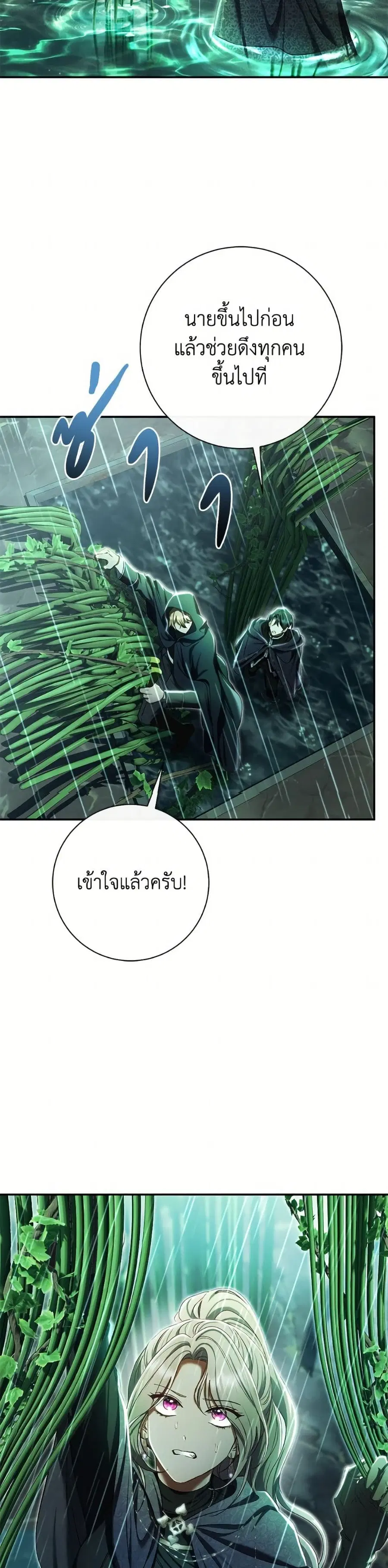 The Villain’s Match Is Too Perfect – คู่ดูตัวของนางร้ายเพอร์เฟกต์เกินไป ตอนที่ 84 หน้า 47