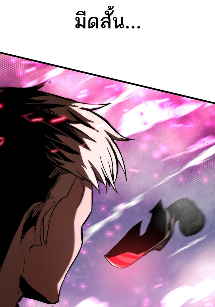 Ultra Alter แอ็กรองสตรองโคตร ตอนที่ 80 หน้า 86