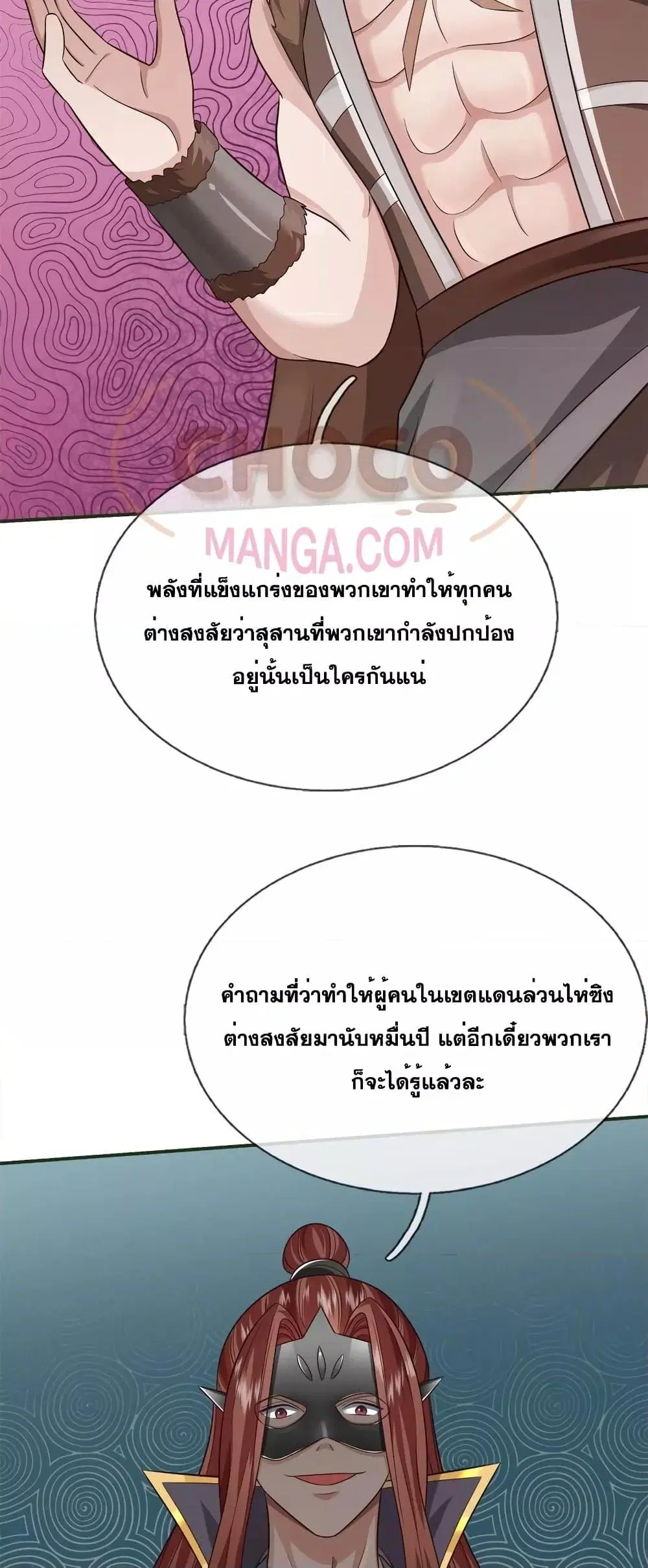 I Can Become A Sword God ตอนที่ 151 หน้า 5