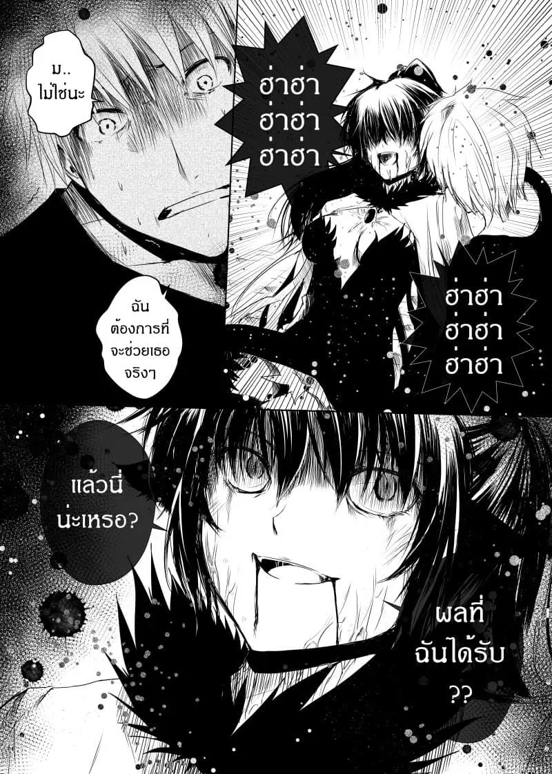 Path A waY ตอนที่ 22 หน้า 14