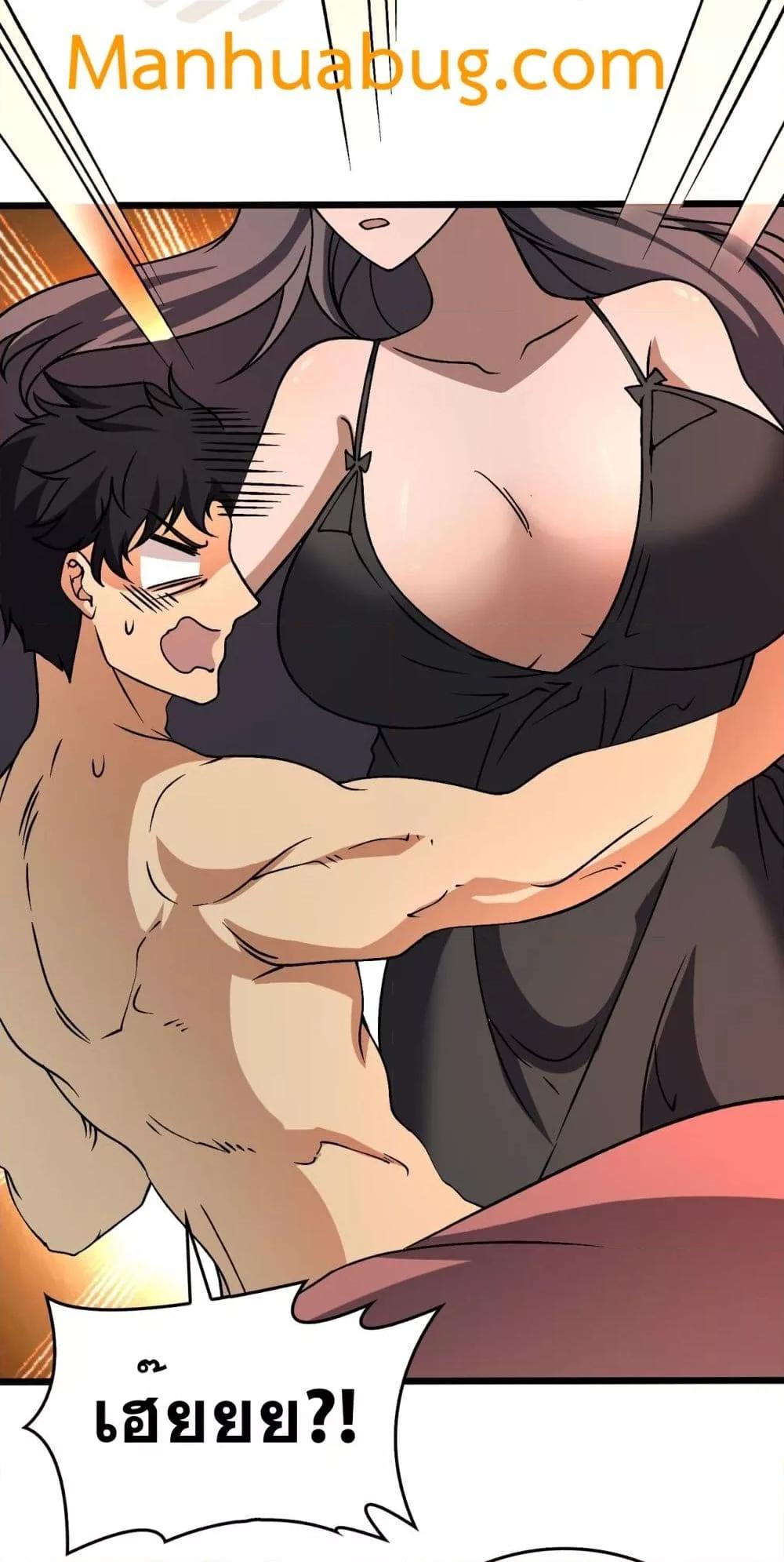 Starting as the Black Dragon BOSS เริ่มต้นในฐานะ บอสมังกรดำเวลตัน ตอนที่ 29 หน้า 3