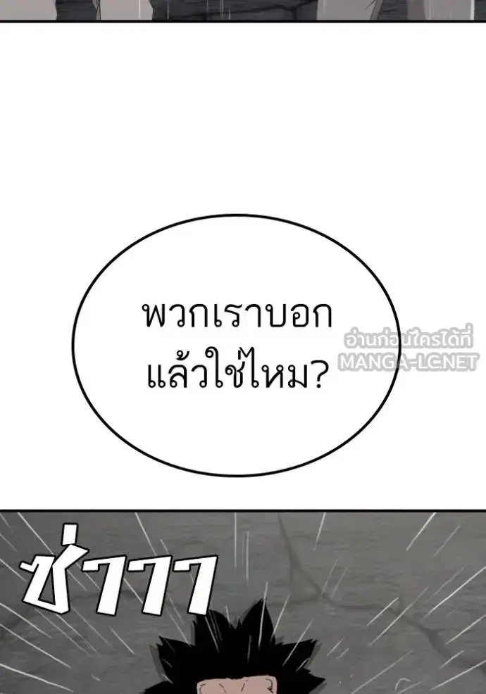 Bad Guy ตอนที่ 244 หน้า 158