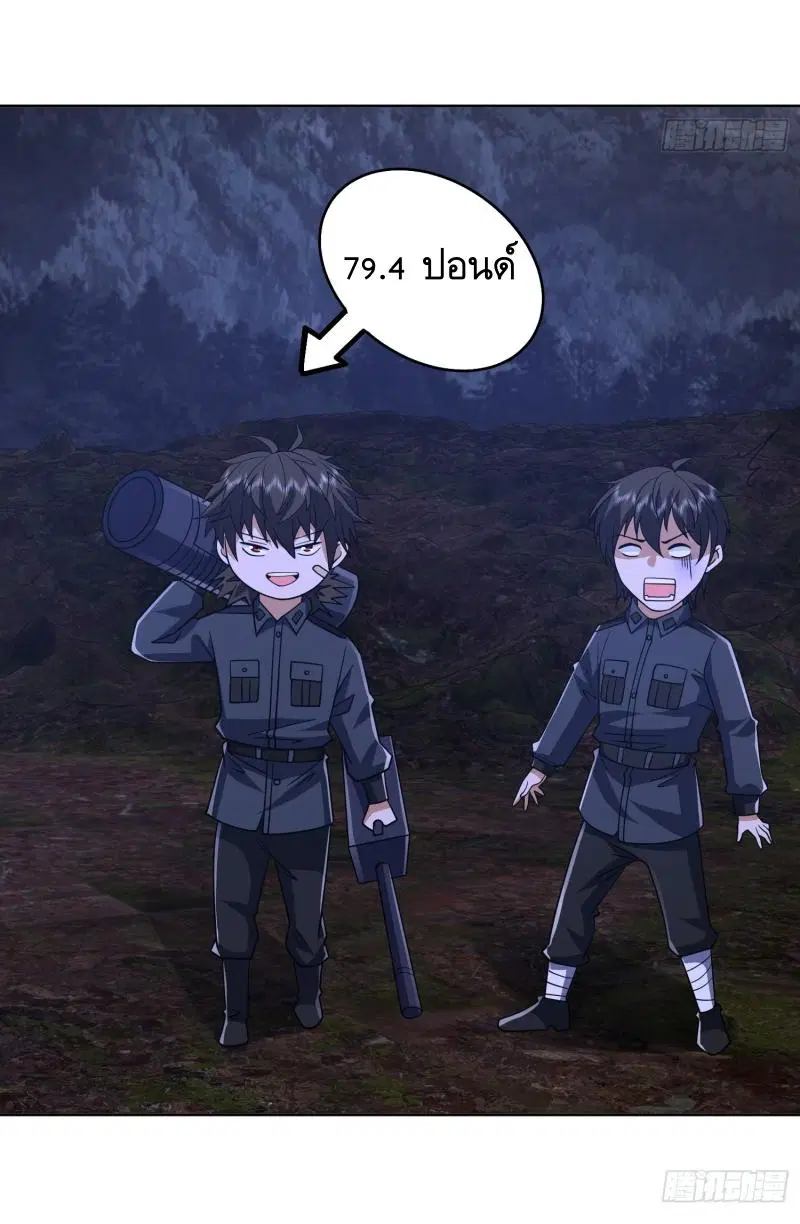 The First Order ตอนที่ 195 หน้า 5